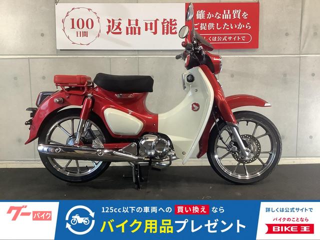 スーパーカブＣ１２５　タンデムシート　バイザー付き　２０２２年