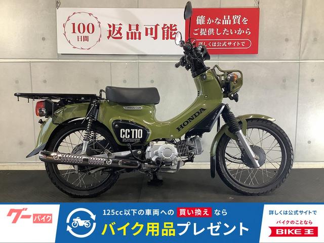 クロスカブ110 グリップヒーター サドルバッグサポート ロングリアキャリア付き 2018年モデル
