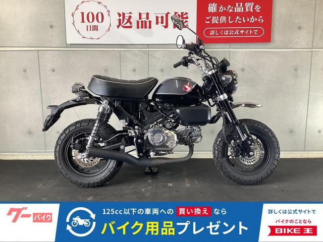 モンキー１２５　２０２２年モデル