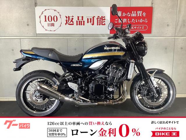 Ｚ９００ＲＳ　ワンオーナー車　２０２３年モデル