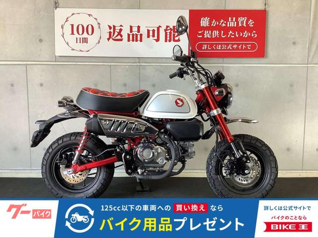 モンキー１２５　２０２２年モデル　ハンドルブレース付き
