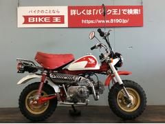 ホンダ　モンキー　ＡＢ２７　２００２年モデル　スペシャルカラー
