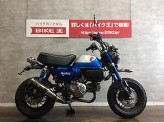 グーバイク】インジェクション・「ホンダ ゴリラ」のバイク検索結果