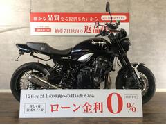 カワサキ　Ｚ９００ＲＳ　まだまだ人気のＲＳ！大型バイク入門用にもオススメ！