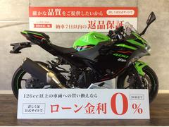 カワサキ　Ｎｉｎｊａ　４００