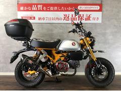 ホンダ　モンキー１２５　どこまでも行けそうな気がするリアボックス付き！ヨシムラマフラーを添えて。