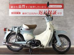 ホンダ　リトルカブ　レトロでシックな色合いのツーリングにも通勤にも便利な１台！