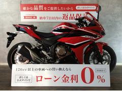 ホンダ　ＣＢＲ４００Ｒ　ポジションもラクラク！ツーリングの相棒に！