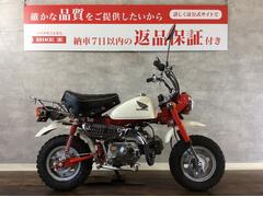 ホンダ　モンキー　２００７年モデル　小さな体で、大きな楽しさ。