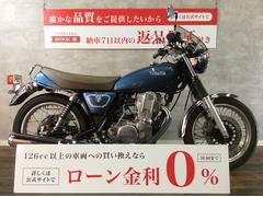 ヤマハ　ＳＲ４００　モダンな雰囲気を醸し出す落ち着いたデザイン　昔ながらのキックスターターをお楽しみください！！