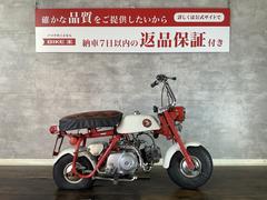 ホンダ　モンキー　レジャーの必需品！可愛らしい小柄な一台！