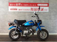 ホンダ　モンキー　小さなバイクですが空を連想させるような美しいブルーの車体！