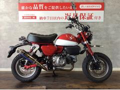 ホンダ　モンキー１２５　インパクトのあるヨシムラマフラー付き！ヨシムラの右サイドカバーも添えて。