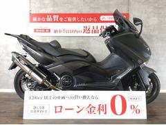 ヤマハ　ＴＭＡＸ５３０　唯一無二のスポーツスクーター！ヨシムラ製マフラー装備でスポーティーさアップ！！！