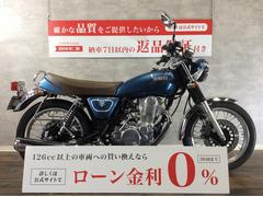 ヤマハ　ＳＲ４００　鮮やかなブルーのＳＲ！ならではのキックスターターを楽しんでください！！