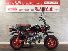 ホンダ　モンキー　４０ｔｈアニバーサリーモデル！小柄で愛らしい車体！