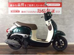 ホンダ　ジョルノ　落ち着いた色合いのお洒落な５０ｃｃスクーター！