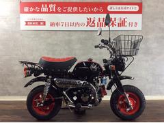 ホンダ　モンキー　くまモンバージョンでタケガワボアアップキット搭載！８８ｃｃ！