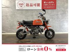 グーバイク】「モンキー 88cc」のバイク検索結果一覧(1～30件)