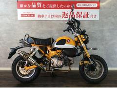 ホンダ　モンキー１２５　モンキーでモンキーマジックしませんか？