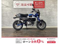 ホンダ　モンキー１２５　シート　ステップ　その他カスタム多数　スクリーン付き