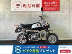 ホンダ　ゴリラ　２０００年モデル