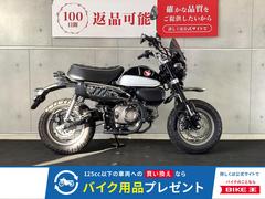 ホンダ　モンキー１２５　２０１９年モデル　シールド付き