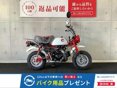 ホンダ　モンキー　５０年周年アニバーサリーモデル