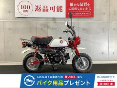 ホンダ　モンキー　５０周年アニバーサリーモデル　２０１７年モデル