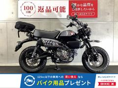 ホンダ　モンキー１２５　グリップヒーター　リアキャリア付き　ベビーフェイス製スライダーカスタム　２０２２年モデル