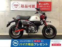 ホンダ　モンキー１２５　２０２５年モデル　サイドバッグ付き