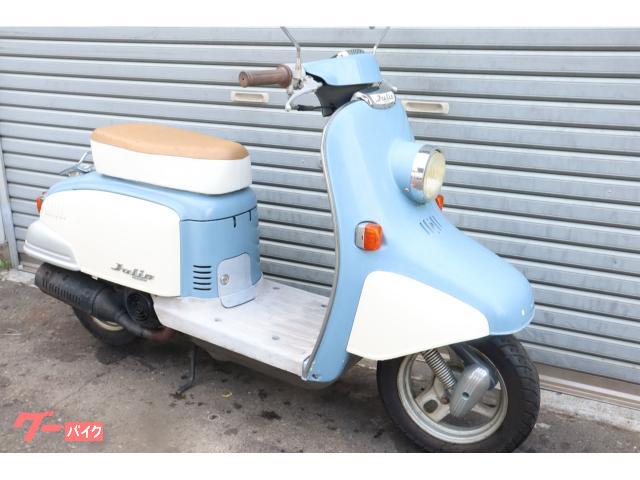 ホンダ ジュリオ ノーマル AF52 2サイクル｜UAS｜新車・中古