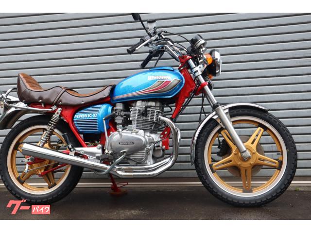 ホンダ CB250T フルレストア コンプリート ヤカンタンク