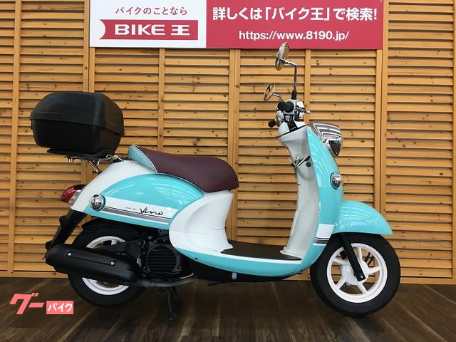 車両情報 ヤマハ ビーノ バイク王 浜松店 中古バイク 新車バイク探しはバイクブロス