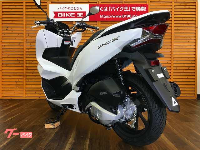 車両情報 ホンダ Pcx バイク王 浜松店第2ショールーム 中古バイク 新車バイク探しはバイクブロス