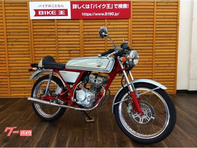 車両情報 ホンダ ドリーム50 バイク王 浜松店 中古バイク 新車バイク探しはバイクブロス