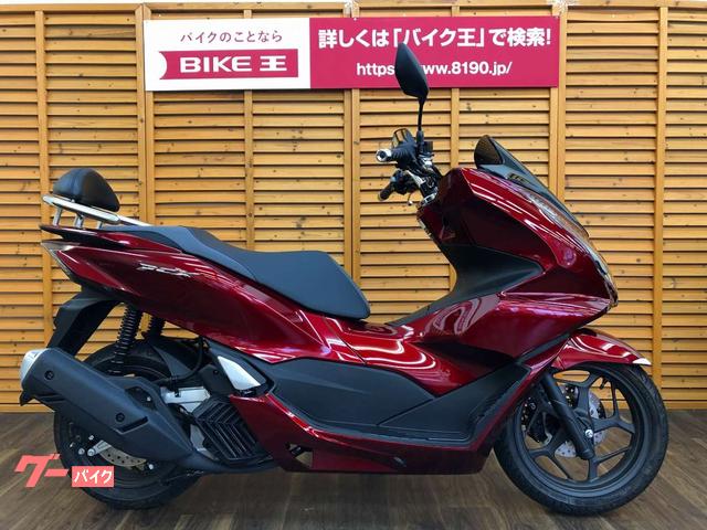 ｐｃｘ ホンダ のブレーキパッド交換に関するバイク作業実績一覧 バイクの整備 メンテナンス 修理なら グーバイク