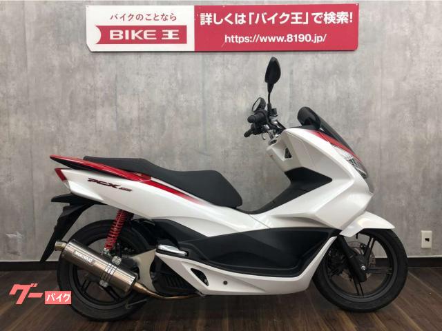 グーバイク】走行距離 :4万キロ 以下・社外マフラー・「pcx(ホンダ