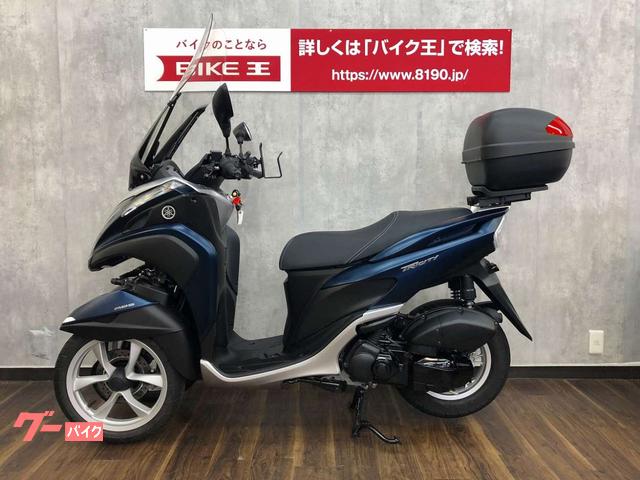 鹿児島市 ヤマハトリシティ125cc 綺麗な車両！ - ヤマハ