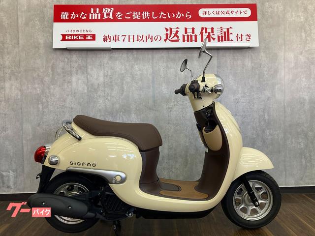 ホンダ ジョルノ ２０２２年モデル｜バイク王 浜松店第２ショールーム 