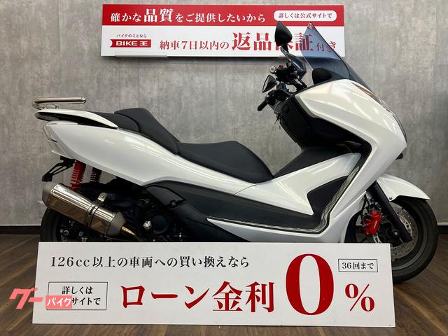 ホンダ フォルツァＳｉ ２０１６年モデル スクリーン フェンダーレスカスタム｜バイク王 浜松店第２ショールーム｜新車・中古バイクなら【グーバイク】