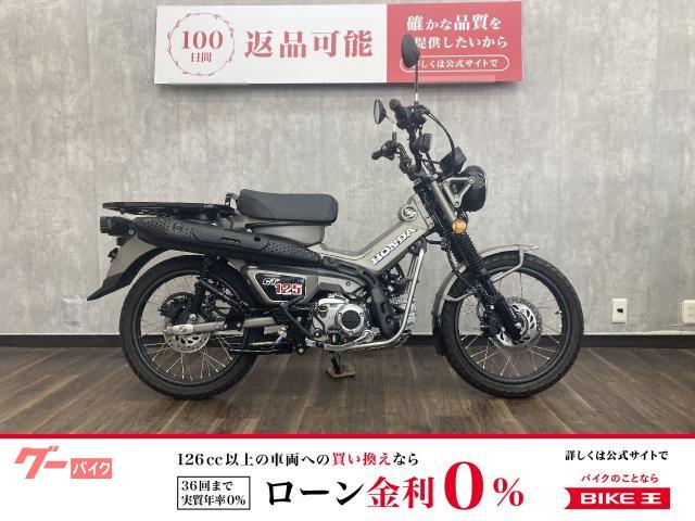 ＣＴ１２５ハンターカブ　２０２３年モデル　ＵＳＢ電源付き