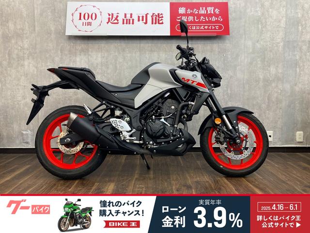 ＭＴ−２５　２０２０年モデル　ノーマル
