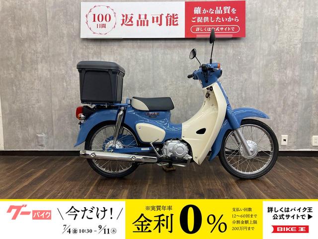 スーパーカブ５０　ファイナルエディション