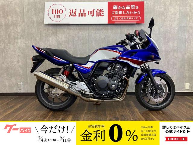ＣＢ４００Ｓｕｐｅｒ　ボルドール　ドライブレコーダー　エンジンガード付き
