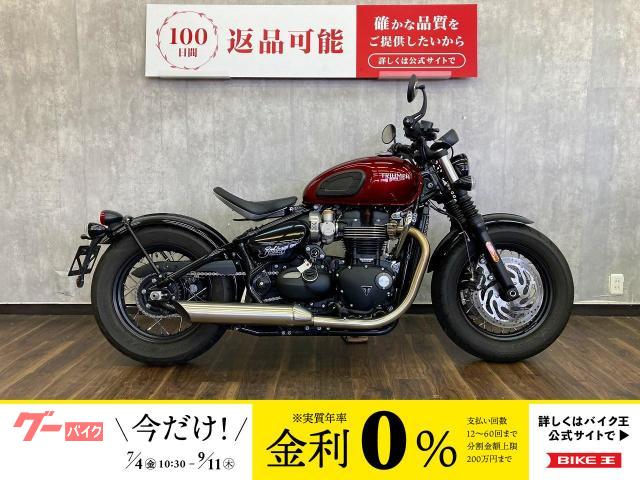ボンネビル　ボバー