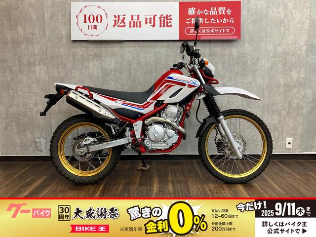 セロー２５０