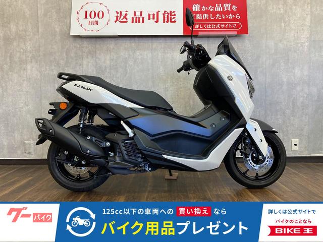 ＮＭＡＸ　２０２５年モデル