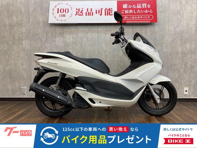 ＰＣＸ