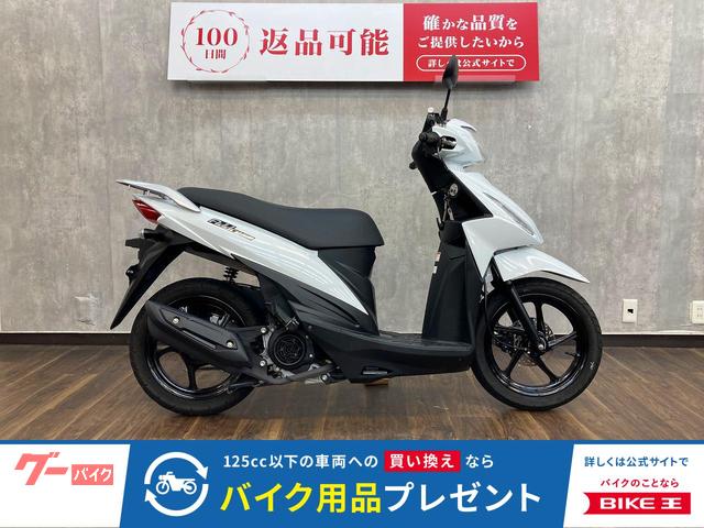 アドレス１１０　２０２２年モデル